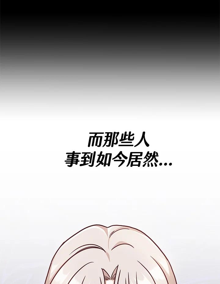 《我才不是Boss的恋人!》第6话 第19页