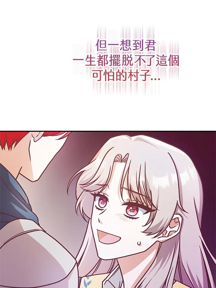 《我才不是Boss的恋人!》第6话 第31页