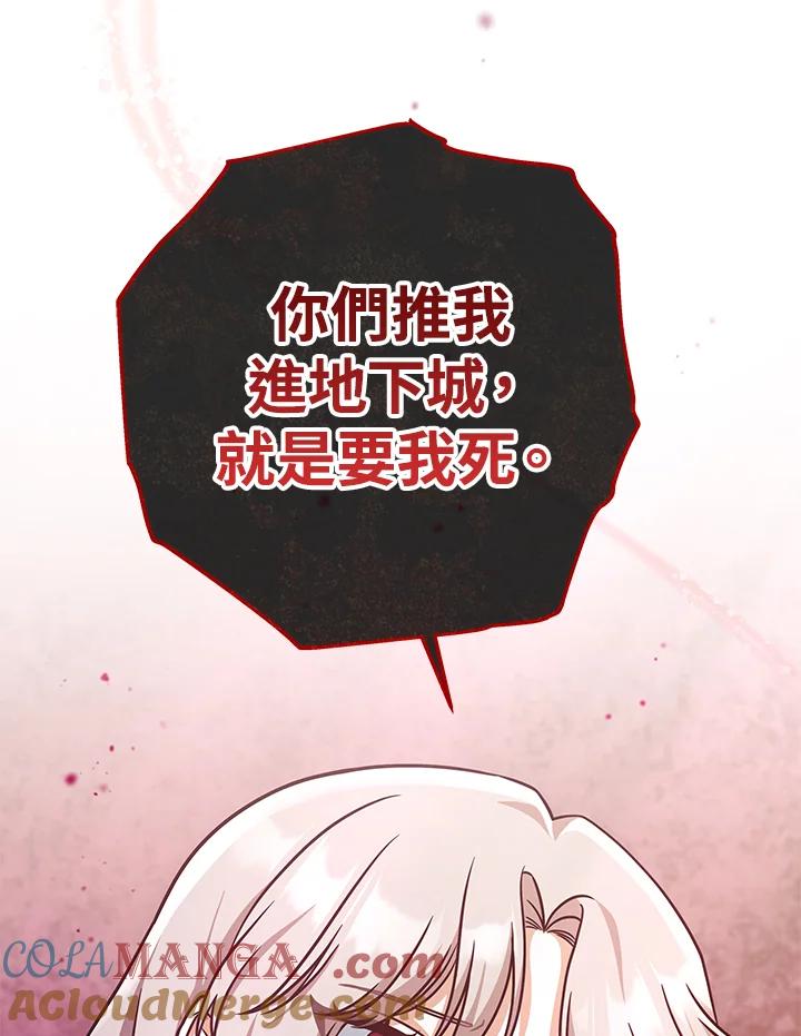 《我才不是Boss的恋人!》第6话 第49页