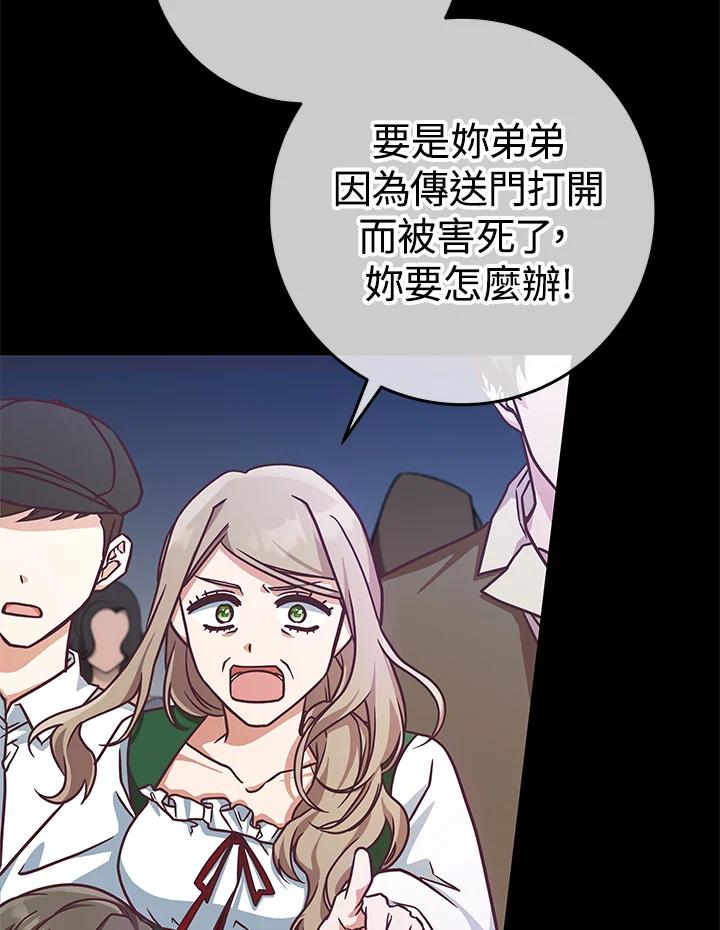 《我才不是Boss的恋人!》第6话 第15页