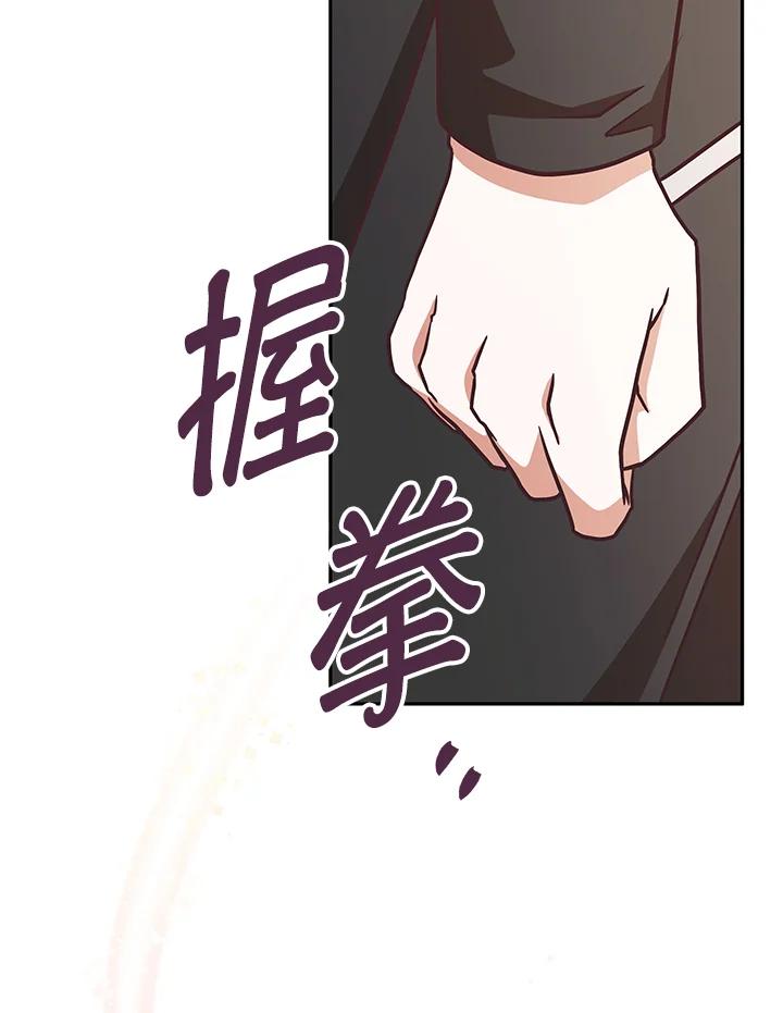 《我才不是Boss的恋人!》第6话 第48页