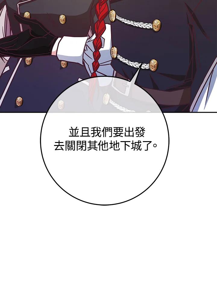 《我才不是Boss的恋人!》第6话 第59页