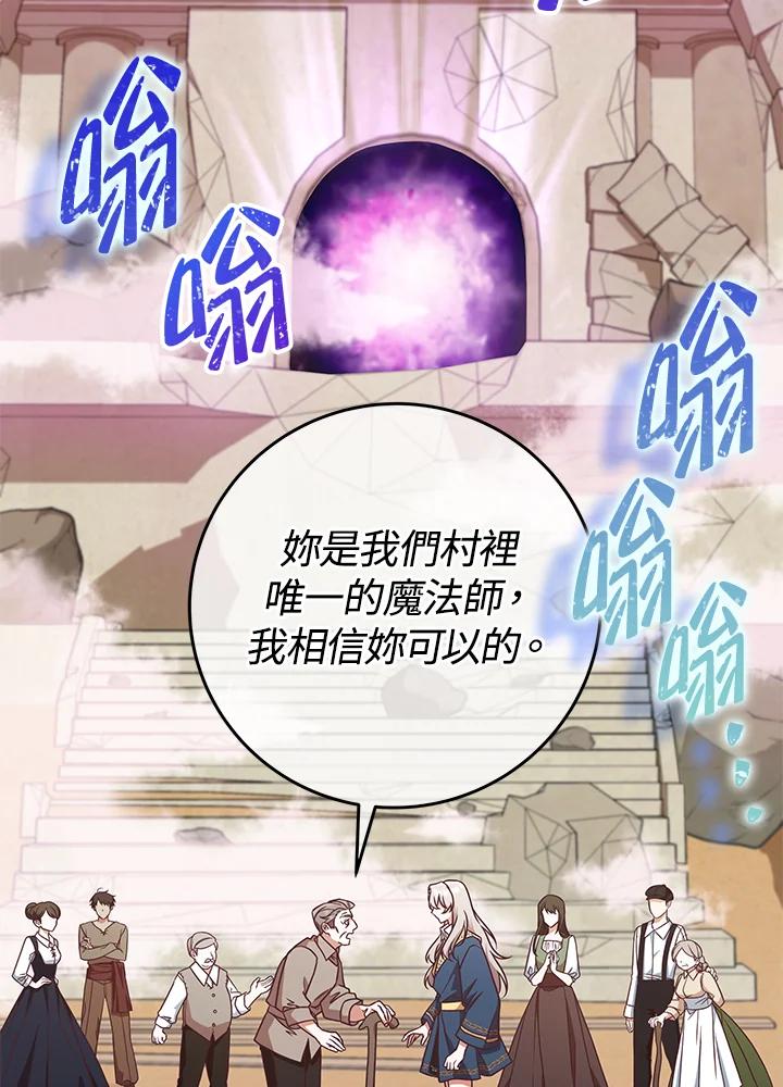 《我才不是Boss的恋人!》第6话 第2页