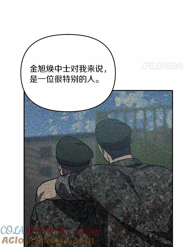 《追查到底》60.准备出院 第45页