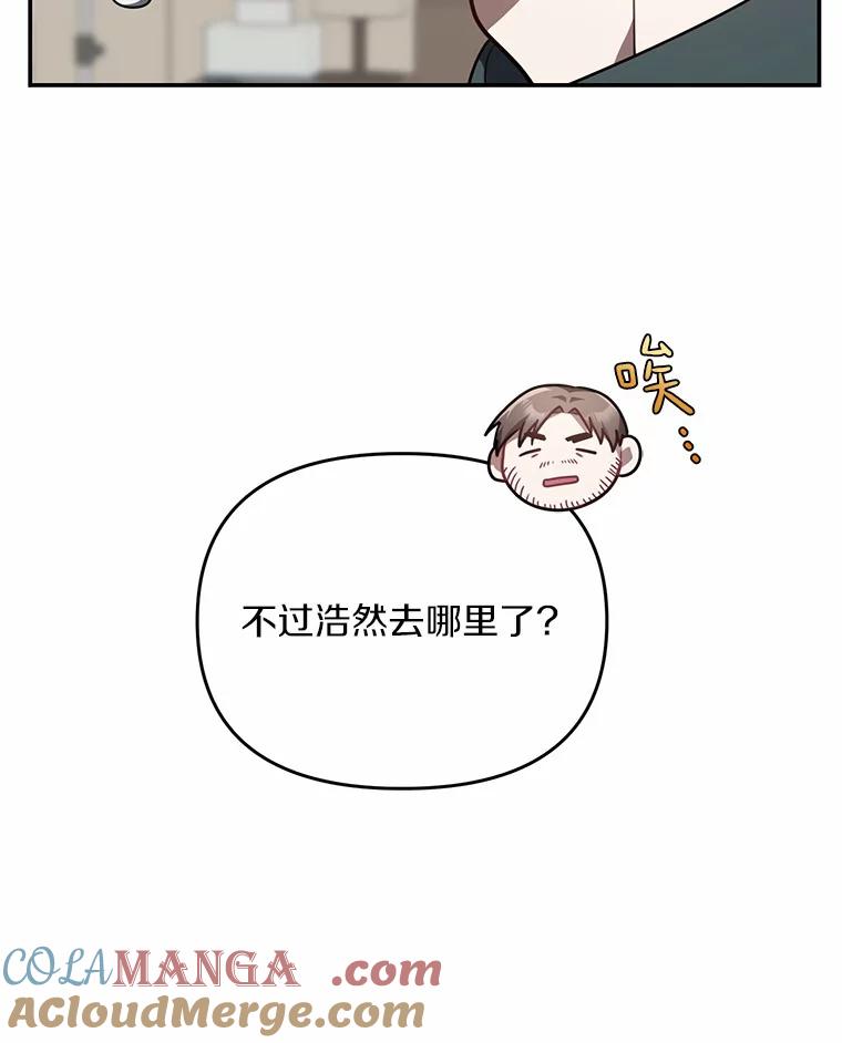 《追查到底》60.准备出院 第89页