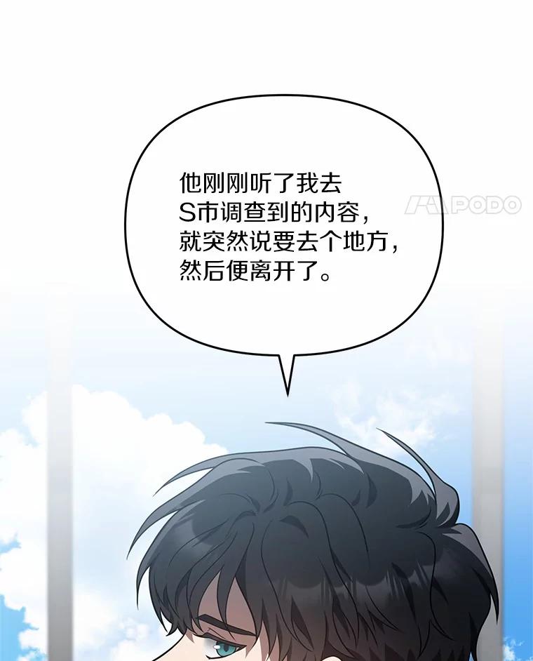 《追查到底》60.准备出院 第90页