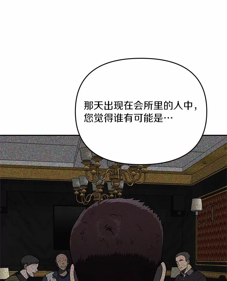 《追查到底》60.准备出院 第10页