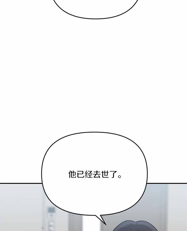《追查到底》60.准备出院 第43页