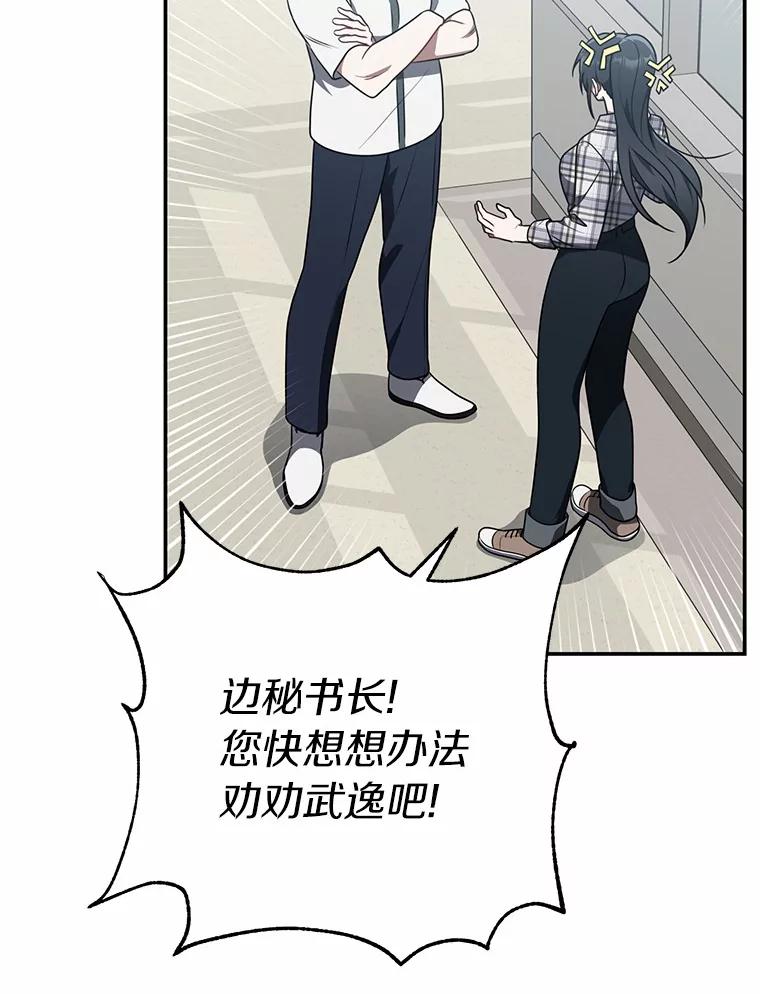 《追查到底》60.准备出院 第71页