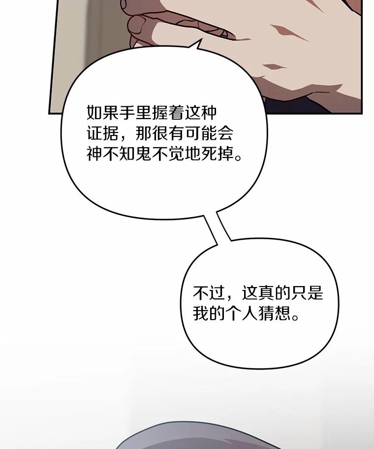 《追查到底》60.准备出院 第26页