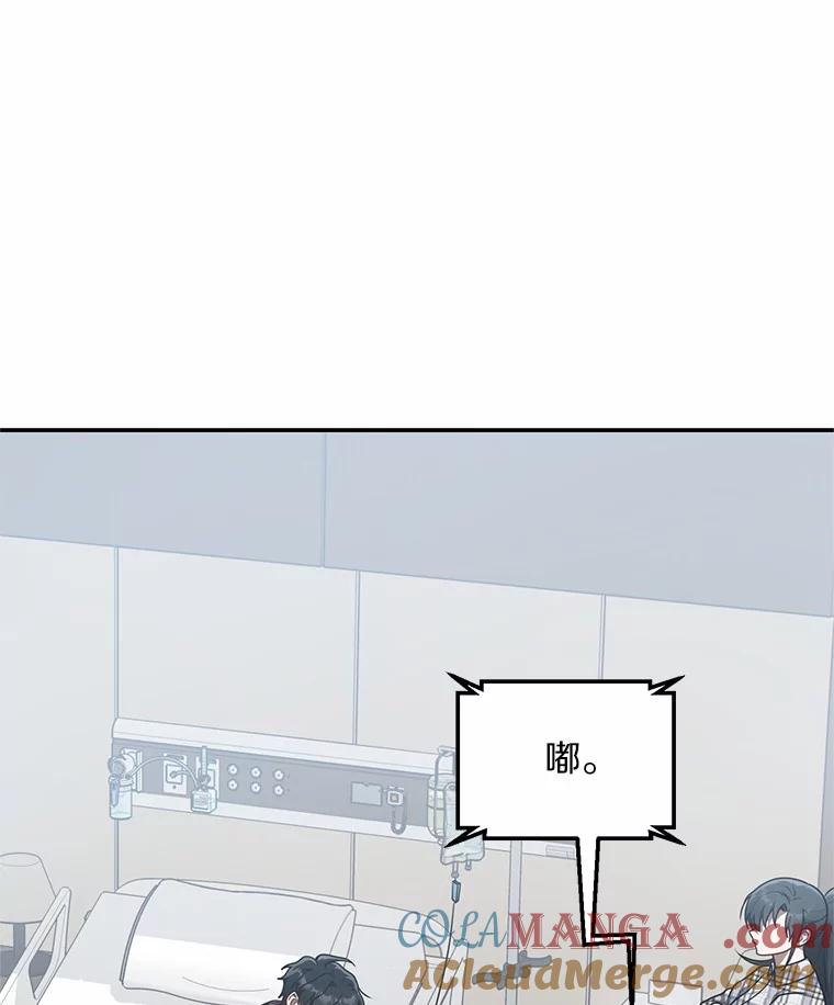《追查到底》60.准备出院 第57页