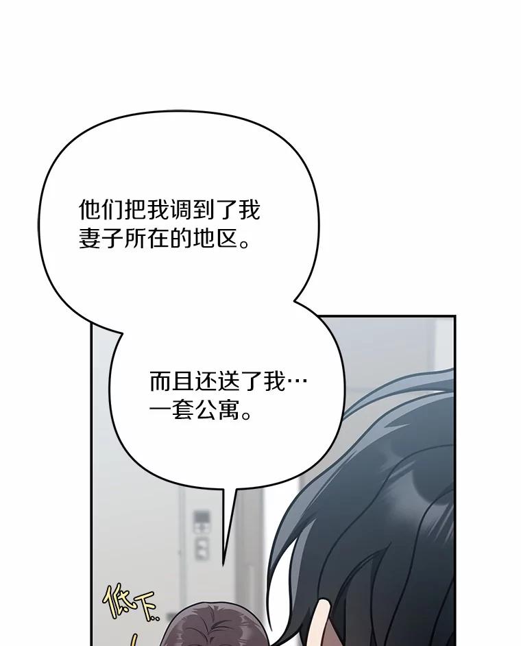 《追查到底》60.准备出院 第8页