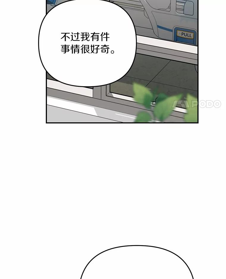 《追查到底》60.准备出院 第38页