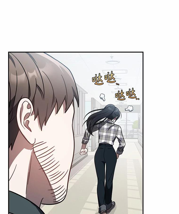 《追查到底》60.准备出院 第78页