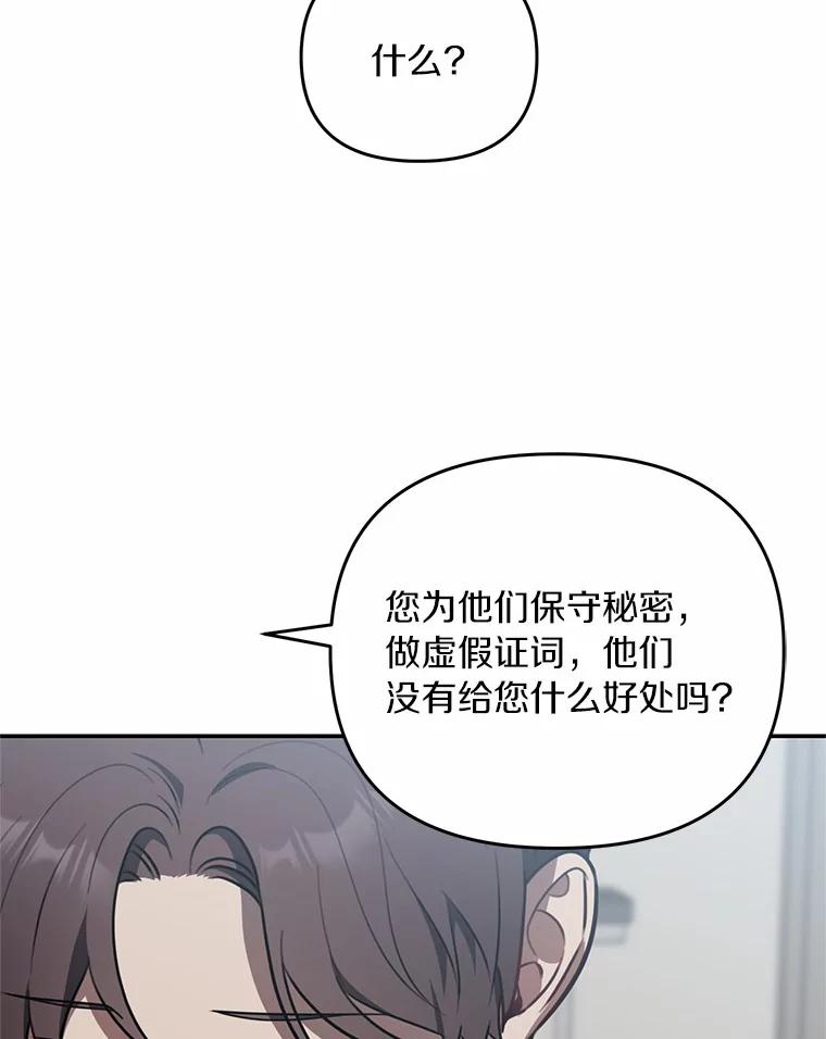 《追查到底》60.准备出院 第6页