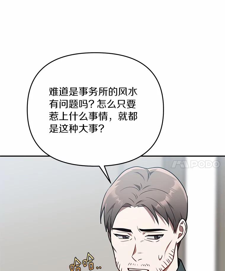 《追查到底》60.准备出院 第59页