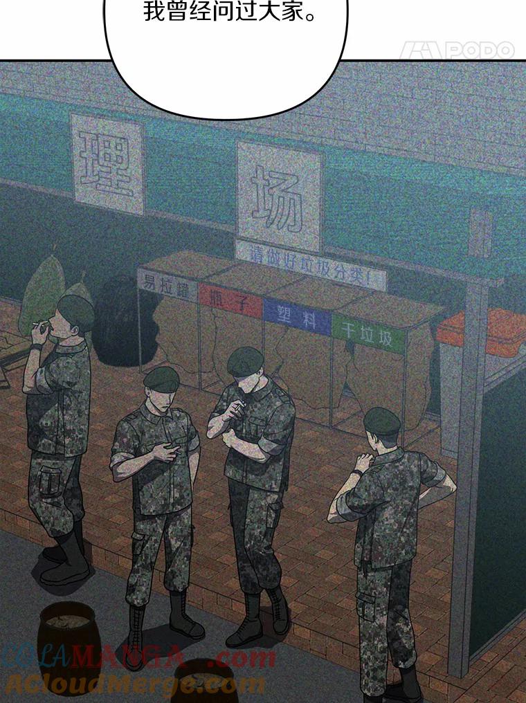 《追查到底》60.准备出院 第21页