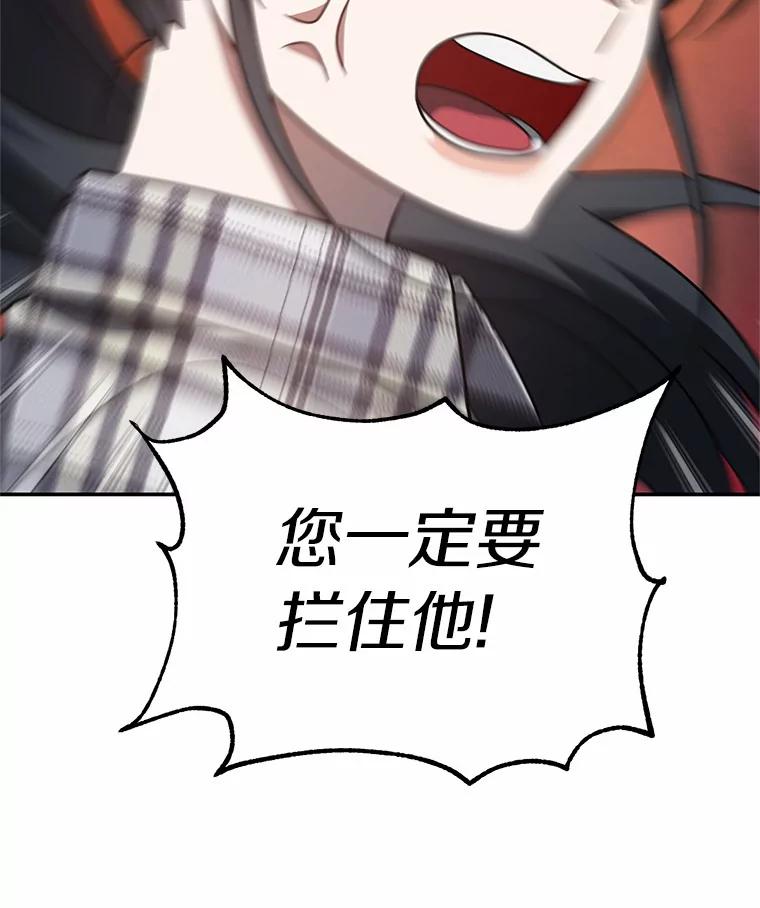 《追查到底》60.准备出院 第82页
