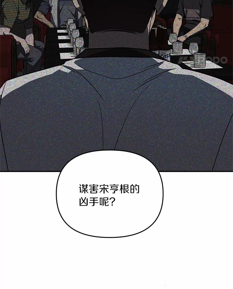 《追查到底》60.准备出院 第11页