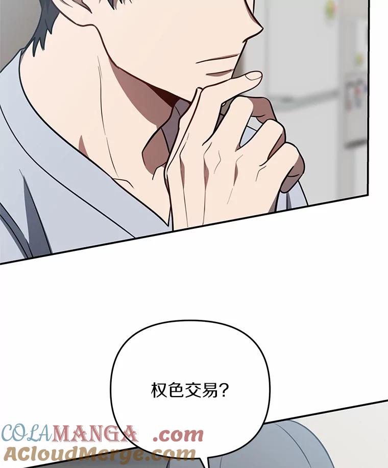 《追查到底》60.准备出院 第61页