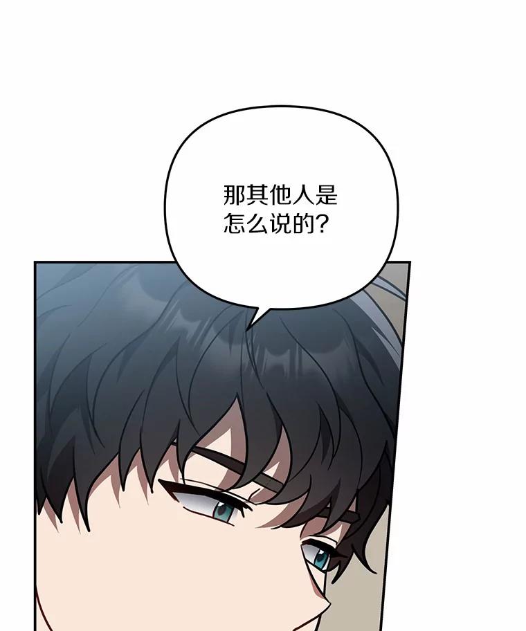 《追查到底》60.准备出院 第23页