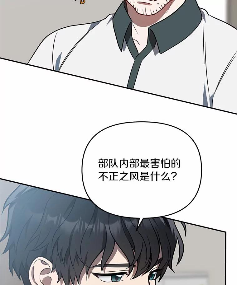 《追查到底》60.准备出院 第60页