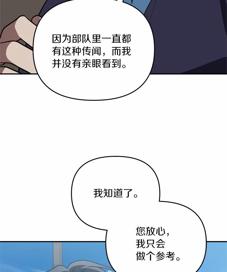 《追查到底》60.准备出院 第28页