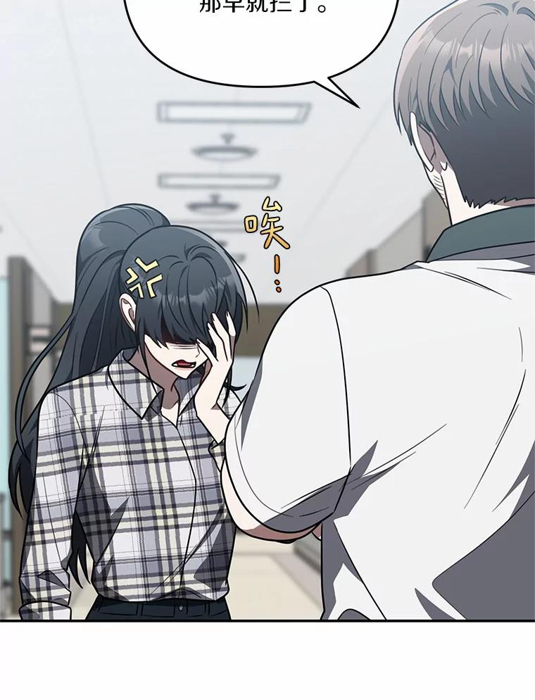 《追查到底》60.准备出院 第74页