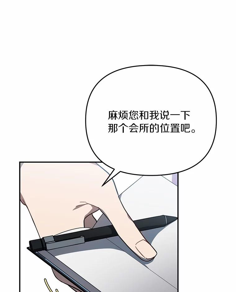 《追查到底》60.准备出院 第30页
