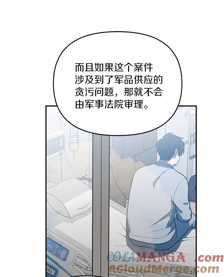 《追查到底》60.准备出院 第37页