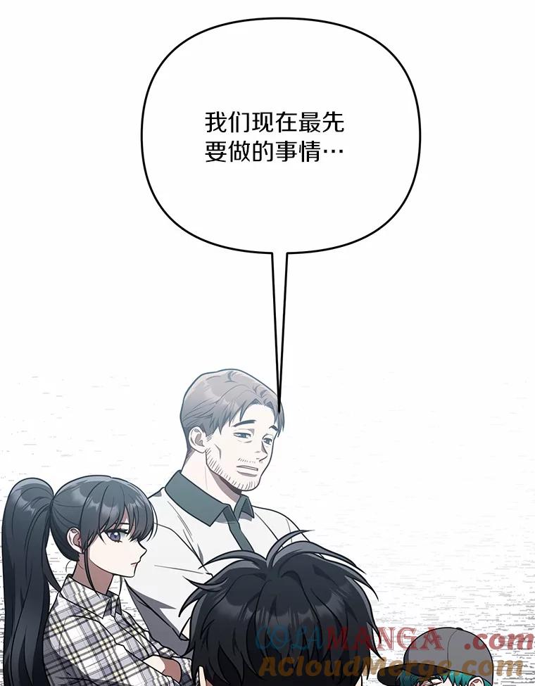 《追查到底》60.准备出院 第65页