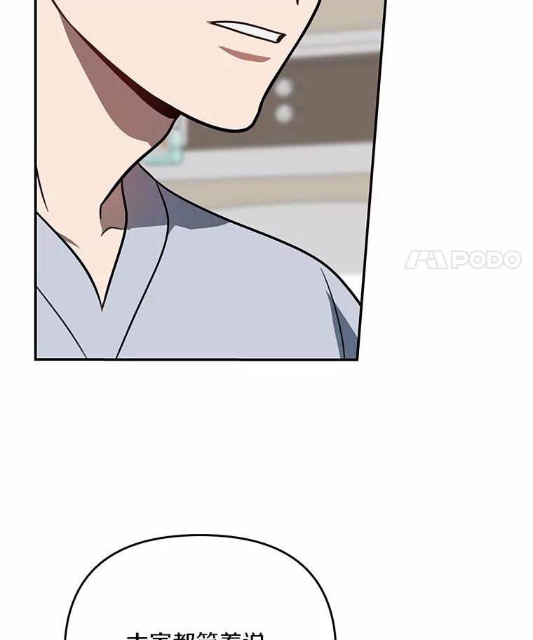 《追查到底》60.准备出院 第24页