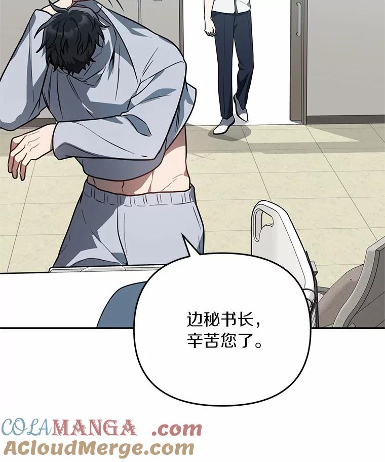 《追查到底》60.准备出院 第85页