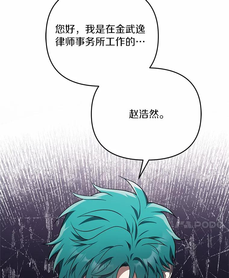 《追查到底》60.准备出院 第100页