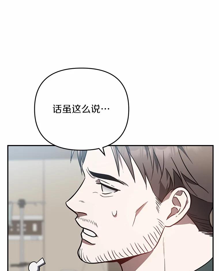 《追查到底》60.准备出院 第88页