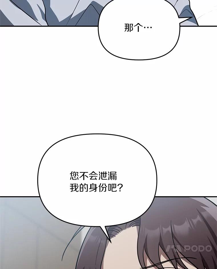 《追查到底》60.准备出院 第34页
