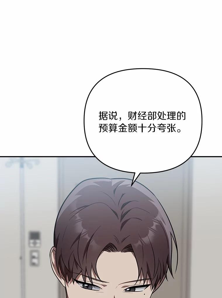 《追查到底》60.准备出院 第15页