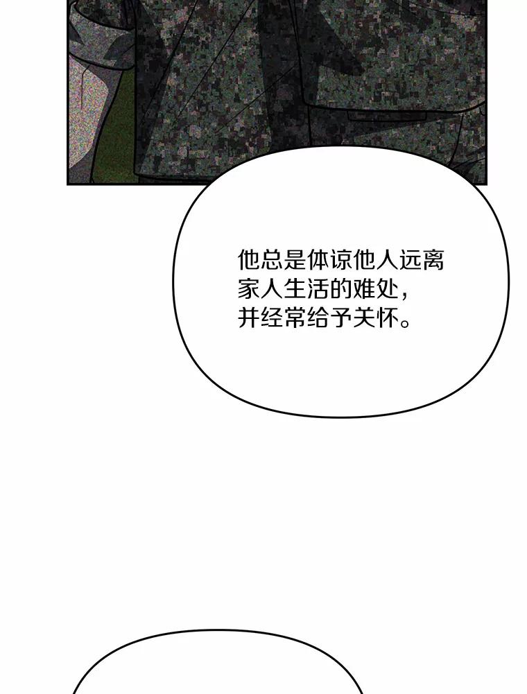 《追查到底》60.准备出院 第46页