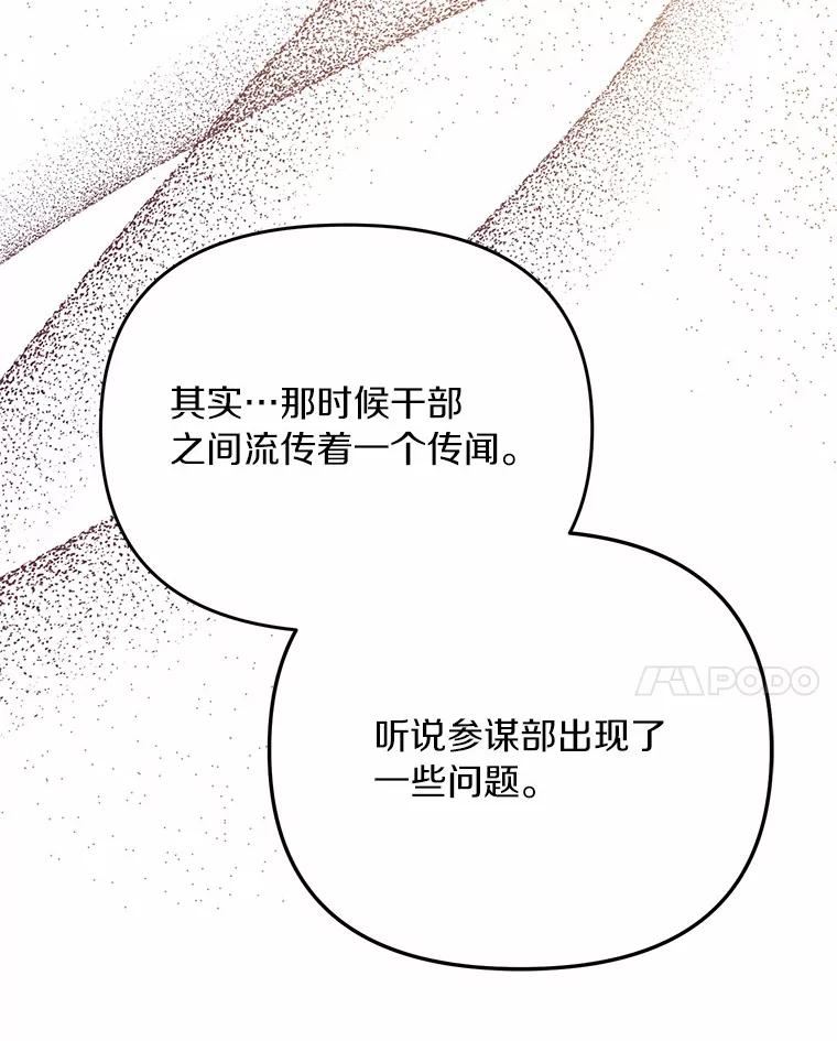 《追查到底》60.准备出院 第14页