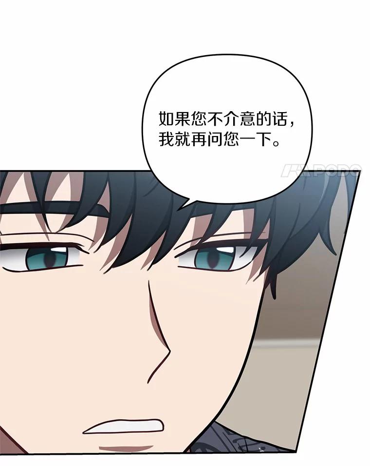 《追查到底》60.准备出院 第4页