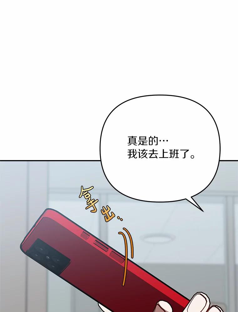 《追查到底》60.准备出院 第75页