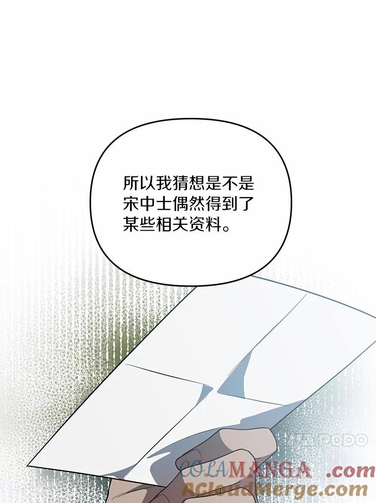 《追查到底》60.准备出院 第17页