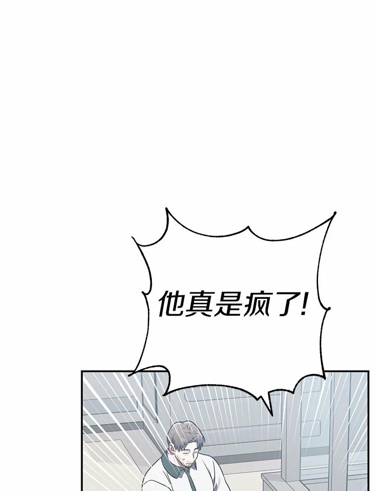 《追查到底》60.准备出院 第70页