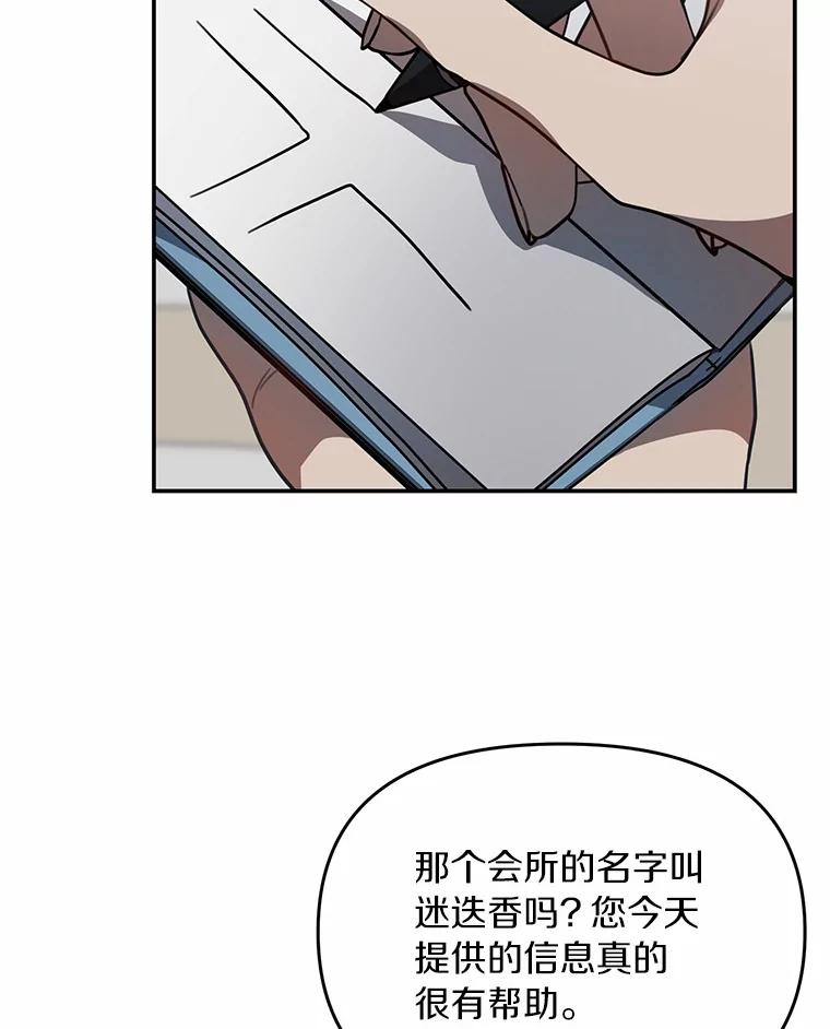 《追查到底》60.准备出院 第32页