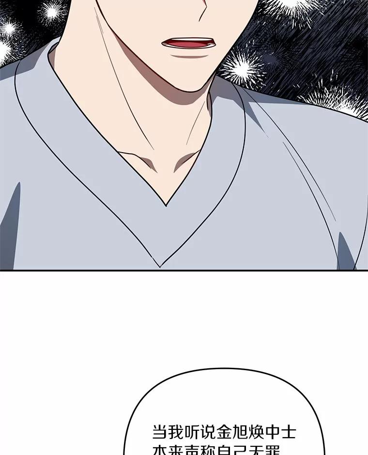 《追查到底》60.准备出院 第40页
