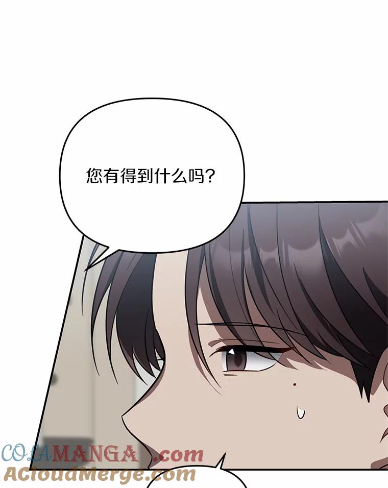 《追查到底》60.准备出院 第5页
