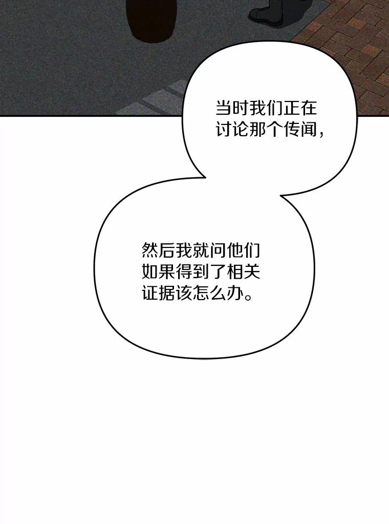 《追查到底》60.准备出院 第22页