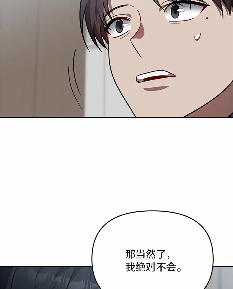 《追查到底》60.准备出院 第35页
