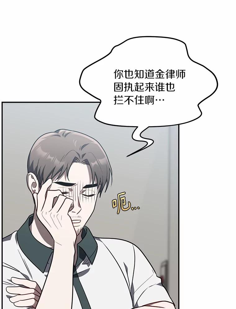 《追查到底》60.准备出院 第72页