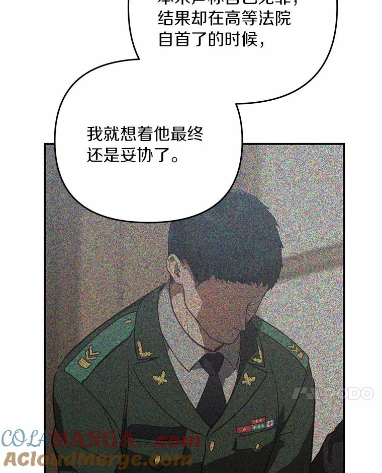 《追查到底》60.准备出院 第41页